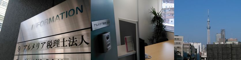 会社概要メイン