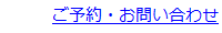 無料税務相談フォーム