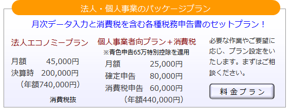 消費税の申告